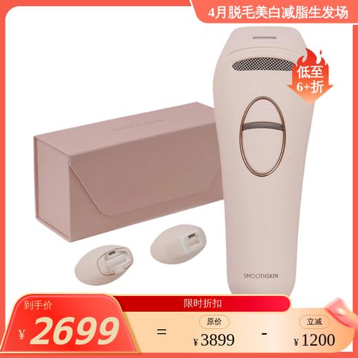 smoothskin慕金pure ice 脱mao仪 商品图0