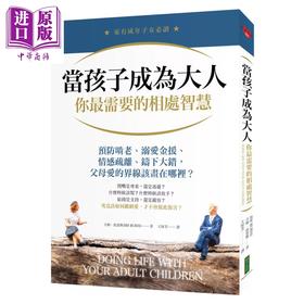 预售 【中商原版】当孩子成为大人 你最需要的相处智慧 预防啃老 父母爱的界线该画在哪里 吉姆伯恩斯 柿子文化 港台原版