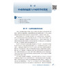 中成药学 翟华强 胡慧玲 十五五规划教材 全国高等学校中医药学历继续教育教材 供中药学药学等专业用9787117394321人民卫生出版社 商品缩略图4