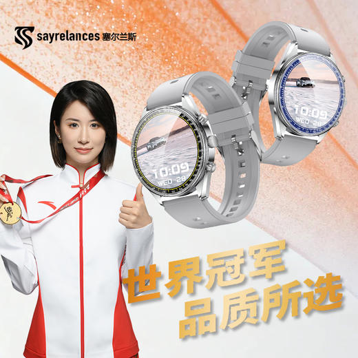 热卖中！！【鸿蒙合作伙伴】塞尔兰斯开源鸿蒙OS Watch 9 Pro智能健康监测手表 商品图1