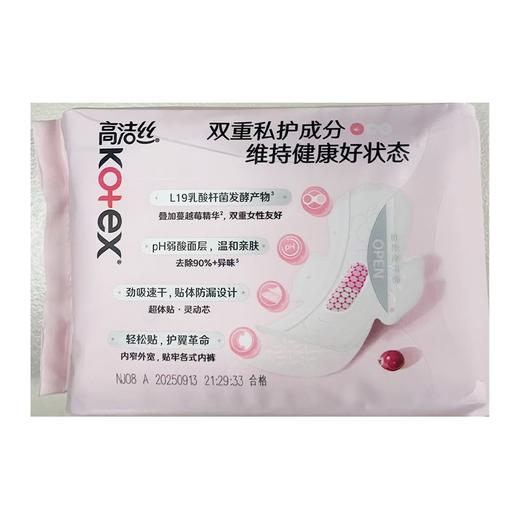 高洁丝7片280cm蔓越莓益生菌卫生巾 商品图1