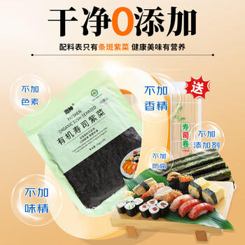 派绅有机寿司海苔35g共12片寿司料理食材寿司海苔片紫菜包饭送卷帘 /粮油调味 /南北干货 /鱼虾贝藻类干货 商品图6