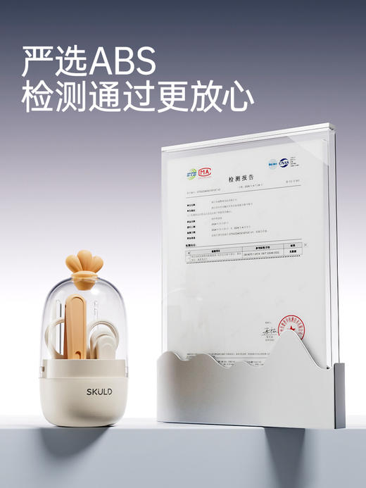 SKULD时蔻宝宝指甲刀套装婴儿新生儿专用防夹肉指甲钳便携护理 商品图3