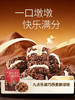 九点乐黑巧燕麦脆墩墩 一口解锁三重味觉盛宴 商品缩略图5