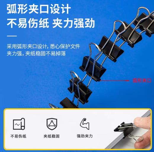 【MLGS】得力8564长尾夹25mm 48个/盒 商品图2
