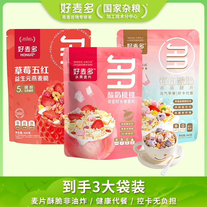 【麦麦SY】酸奶桃桃400g+草莓五红400g+每日酸奶400g