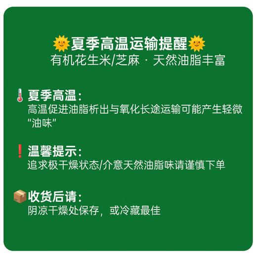 德伟有机花生米 东北黑土地红皮花生一级罐装800g 商品图8
