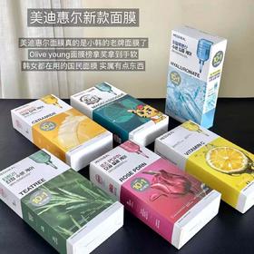 韩国美迪惠尔MEDIHEAL补水面膜10片（多款可选）
