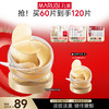 【官方正品】【杨紫同款】丸美菁致焕肤晶钻眼膜 120片/2盒 商品缩略图0