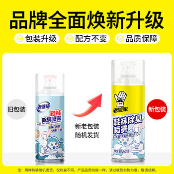 老管家浴室清洁剂500g*2卫生间玻璃不锈钢洗手池除垢祛异味 /家庭清洁/纸品 /家庭环境清洁 /其它清洁用品 商品图7