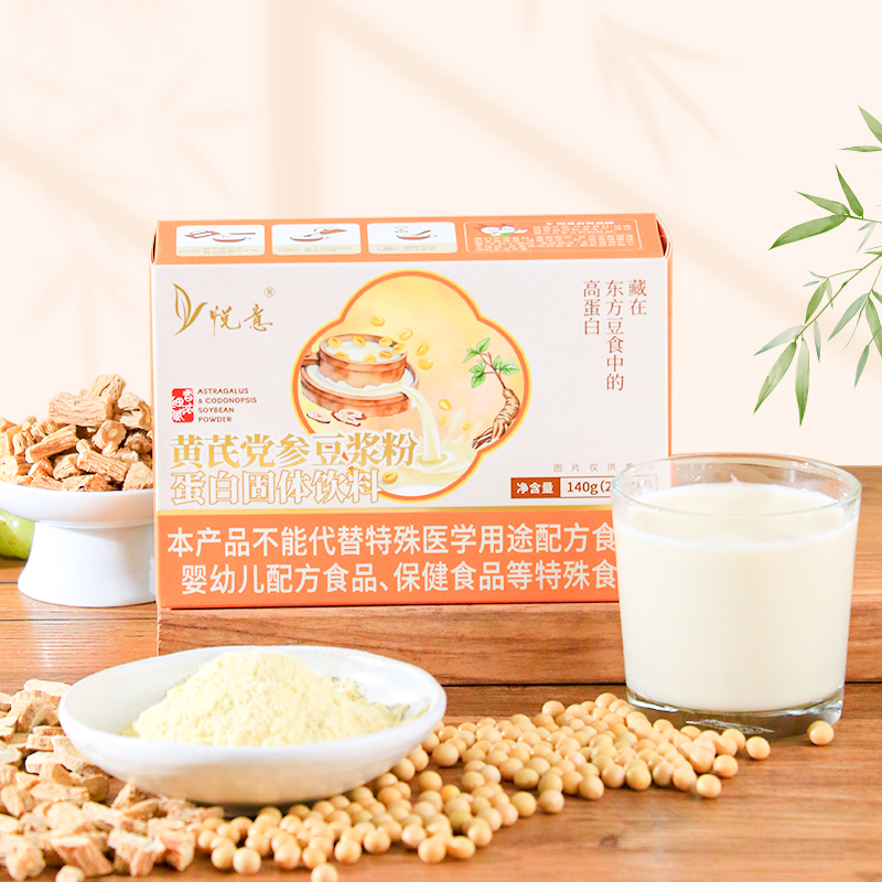 悦意 黄芪党参豆浆粉