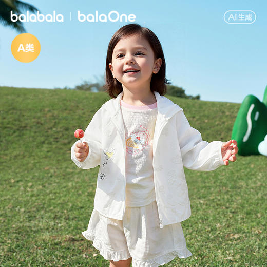 【商场同款】巴拉巴拉宝宝外套2026新款夏季婴儿便服连帽时尚可爱 商品图1