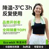 EcoWish降温湿巾 商品缩略图1