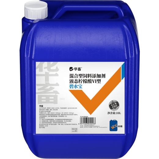 华畜碧水安水产养殖有机酸果酸解毒剂解毒调水净水除油膜降ph 商品图5