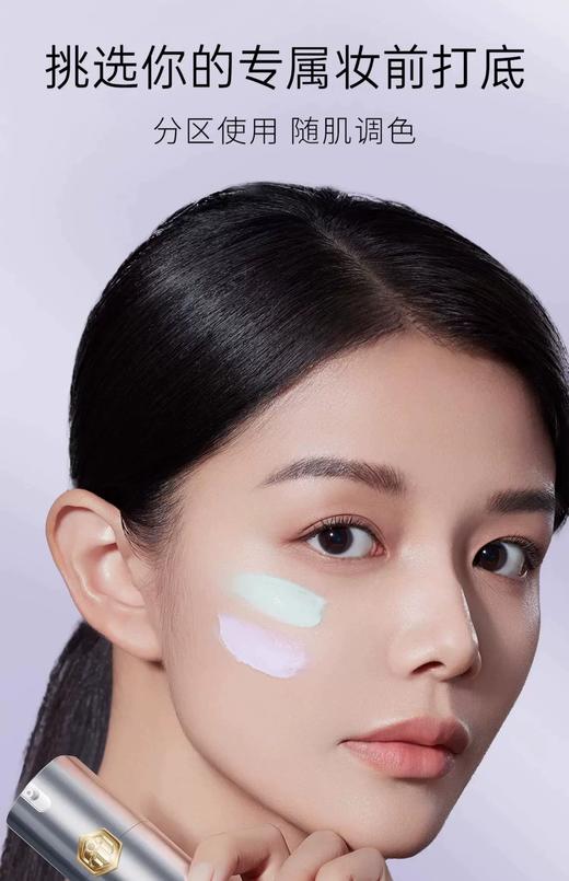 蜜卡佛精粹修颜隔离霜 1#薄荷绿 2#薰衣紫 商品图8