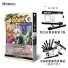 【套装】凹凸世界1-11册（天闻角川×七创社重量级IP，同名动画点击破4亿次） 商品缩略图7