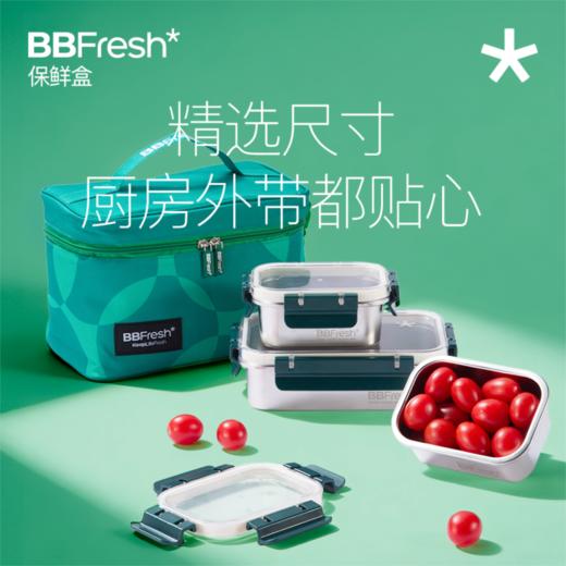 BBFresh宝得鲜304不锈钢易扣小鲜盒3件套，可冷藏可冷冻可进微波炉、烤箱、蒸箱、洗碗机 商品图0