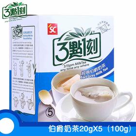 三点一刻 伯爵奶茶100g