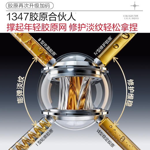 【官方正品】【全新升级胶原小金针精华】丸美重组双胶原蛋白抗皱修护精华液30支/80支   淡纹更快更猛  修红修暗全脸发光 商品图3