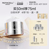【超级88】REPACELL瑞铂希德国【铂金面霜50ml】 商品缩略图0