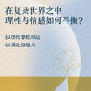 我所相信的生活  决定美好生活的，从来不是时代，而是我们自己 商品缩略图2