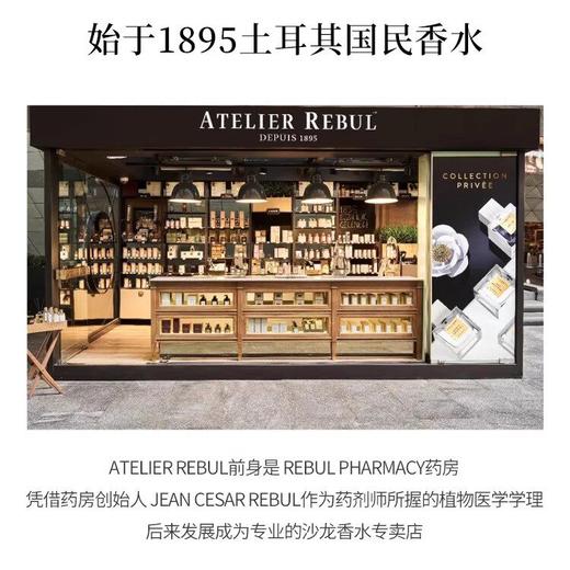 AtelierRebul 土耳其 AR香水  木质调持久淡香小众 商品图4