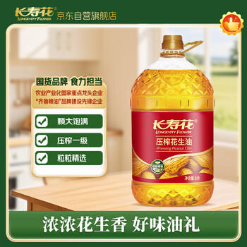 长寿花【保真花生油】压榨花生油 5L 食用油 压榨一级 非转基因 家用 /粮油调味 /食用油 /花生油 商品图1