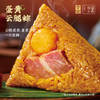 【嘉华粽子】综合装粽子礼袋（2种组合可选） 商品缩略图5
