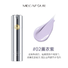 蜜卡佛精粹修颜隔离霜 1#薄荷绿 2#薰衣紫 商品缩略图3