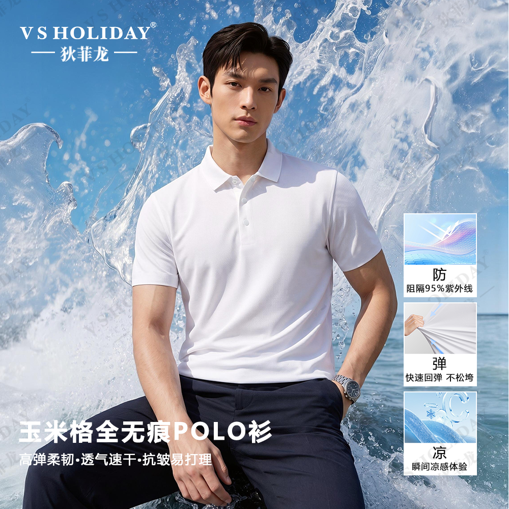 玉米格抗皱免熨烫短袖POLO衫夏季男透气舒适百搭/86631