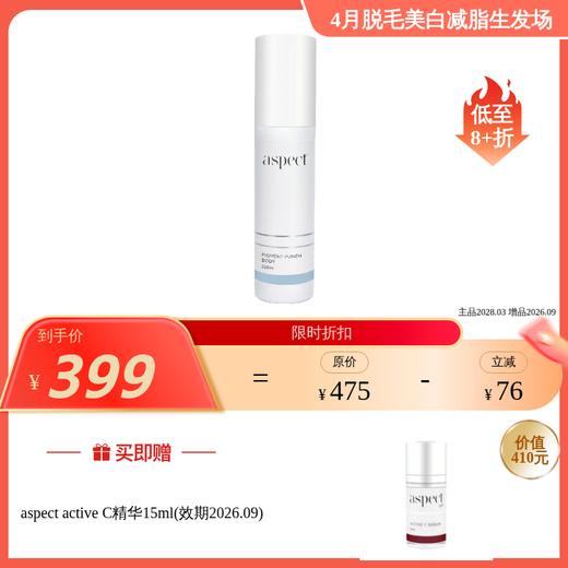 aspect光感身体乳220ml 商品图0