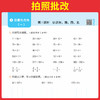 2026版一本小学数学口算题计算题能力训练100分口算大通关人教版 商品缩略图3