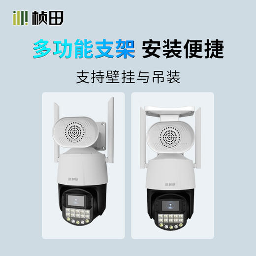 【4g流量免费】4.2寸带对讲球机无需充值 GNT-DS7366-G4 商品图1