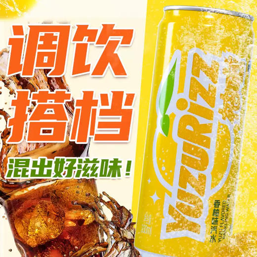 【新品】柚嗞香柚味汽水柚香天然清甜酷爽 商品图3