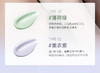 蜜卡佛精粹修颜隔离霜 1#薄荷绿 2#薰衣紫 商品缩略图1