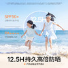 【海龟爸爸多维光护防晒霜】  小光盾Pro  15.7H 长效高倍防护，遇水汗防晒力更强 商品缩略图1