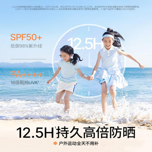【海龟爸爸多维光护防晒霜】  小光盾Pro  15.7H 长效高倍防护，遇水汗防晒力更强 商品图1