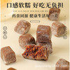 网红爆款养生零食陈皮内金糕 赤小豆薏仁茯苓 抖音抖音糕点250g罐 商品缩略图3