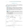 高中数学新体系（圆锥曲线的秘密）修订版/荣获高效能品牌图书top榜“专题专项类”金奖/苏立标（特级教师）/著/浙江大学出版社 商品缩略图2