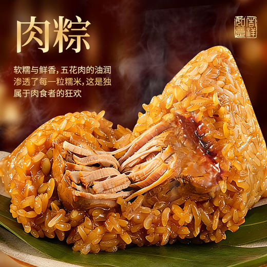 【味滋源】端午 锦粽佳礼端午礼盒1618g 员工福利-FN 商品图6