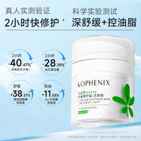 孔凤春马齿苋舒缓特护霜-清爽版50g纪念日百货门店同款162595895