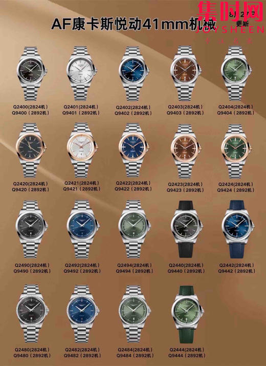 浪琴新款 AF康卡斯悦动系列41mm 男士腕表 商品图9