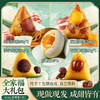 【三只松鼠】端午 粽望所归 1140g员工福利-FN 商品缩略图2