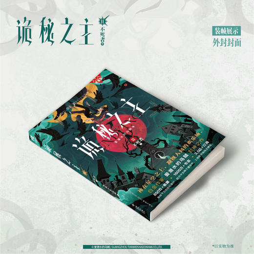 诡秘之主.11不死者.中（典藏版 无删节精校版） 商品图12