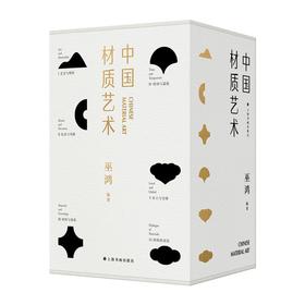 中国材质艺术