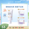【养肤防晒 超级立减】CZAENG美主人防晒乳SPF30 PA+++ 商品缩略图0