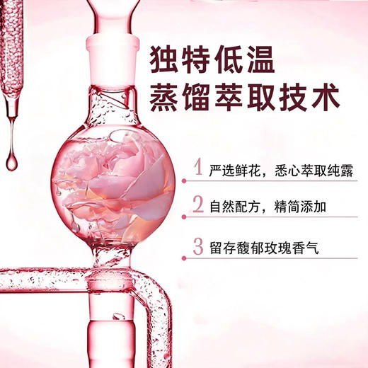 ² 【99元3大瓶】玫瑰纯露 成分表只有玫瑰花 补水保湿 300ml/瓶 HM02-CRMM-YYSJ 【平阴玫瑰】 商品图1