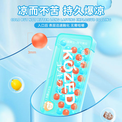 【一咬即“爆”❗️KOZED口香爆珠糖】爆珠设计入口即融，冰爽薄荷味/可乐柠檬味/绿豆棒冰/奶昔味/茉莉玫瑰白桃味可选，爆珠口感冰爽刺激，随时清新口气，益生菌口香糖薄荷糖男生女生亲嘴神器L 商品图3