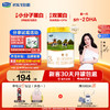 恬适 3段幼儿配方奶粉12-36个月800g HMOs 乳铁蛋白 小分子蛋白 商品缩略图0