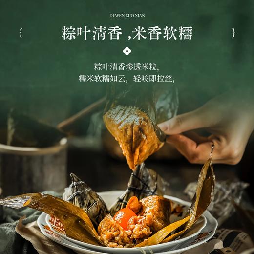 【嘉话】端午 粽享雅宴1010g 员工福利-FN 商品图2